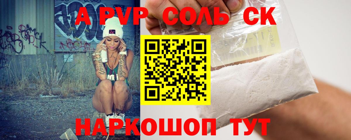 APVP крисы CK Симферополь