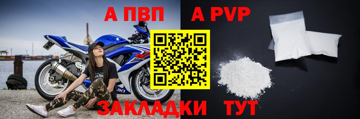 Альфа ПВП Crystall  Alpha PVP СК  Альфа ПВП Соль  Симферополь  Вход с VPN 