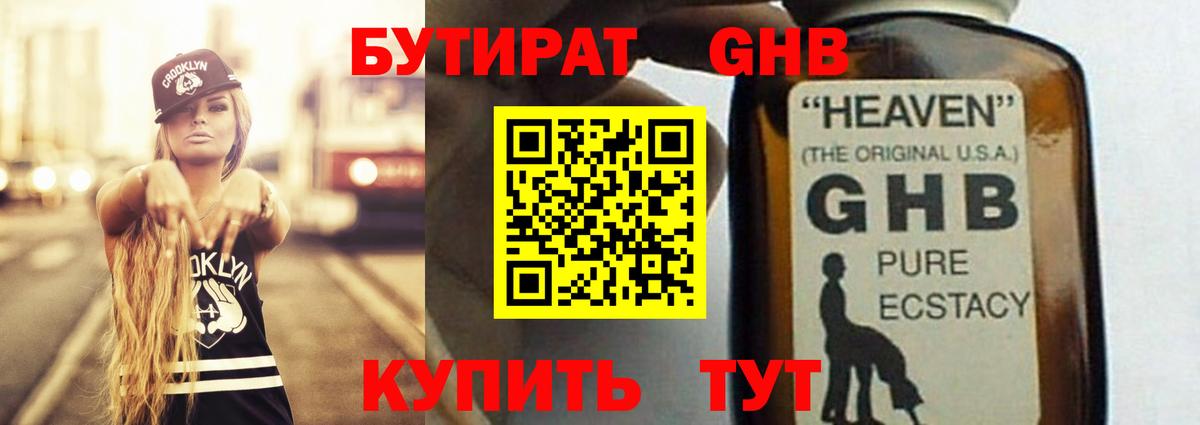 Бутират Butirat  Вход с VPN  Симферополь 