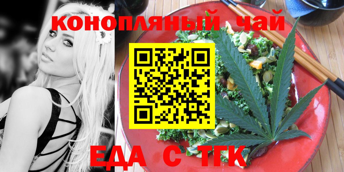 Симферополь  Cannafood марихуана  Вход с VPN 