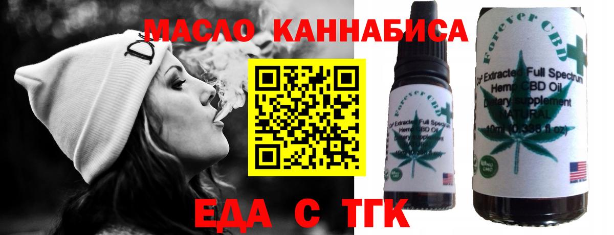 Печенье с ТГК марихуана Симферополь
