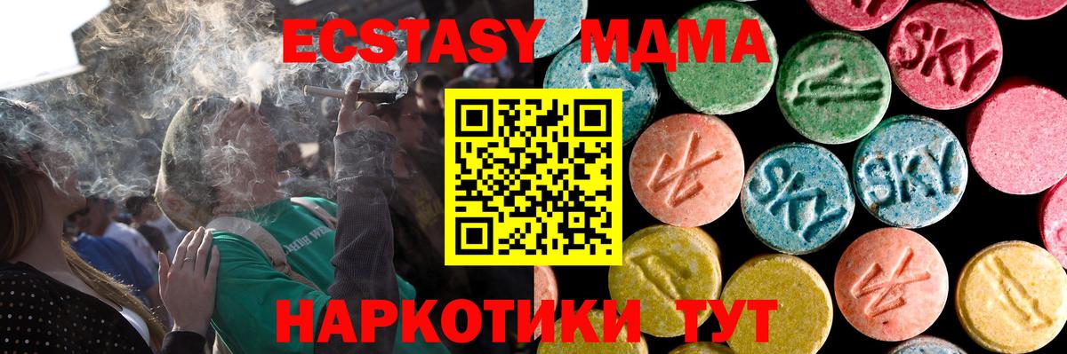 Экстази XTC  Экстази  Вход с VPN  Симферополь  Экстази Дубай 