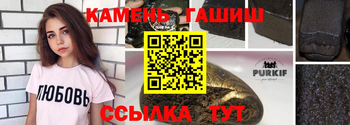 ГАШИШ hashish  Вход с VPN  Гашиш Premium  Симферополь 