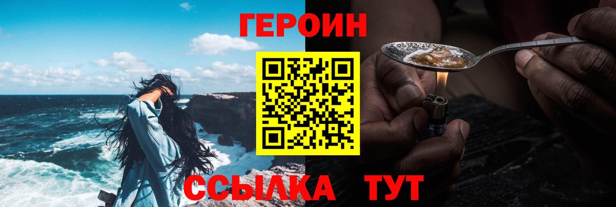 ГЕРОИН VHQ  ГЕРОИН  Симферополь  Вход с VPN 