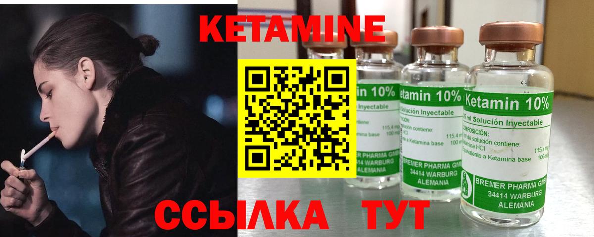 КЕТАМИН VHQ  Вход с VPN  КЕТАМИН ketamine  Симферополь 