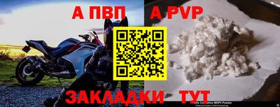 apvp Славгород