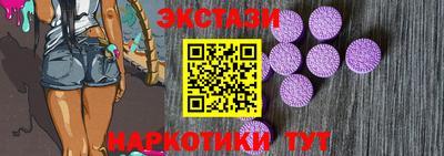 экстази Славянск-на-Кубани