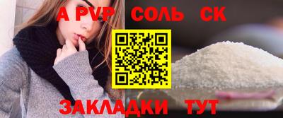 крисы Сланцы