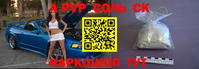 крисы Сланцы