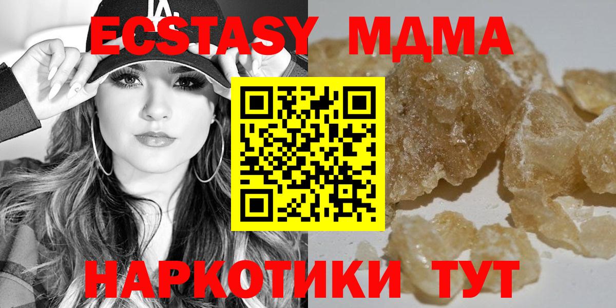 MDMA кристаллы  МДМА crystal  Симферополь  Вход с VPN 