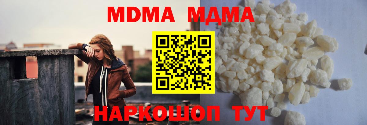 МДМА кристаллы Симферополь