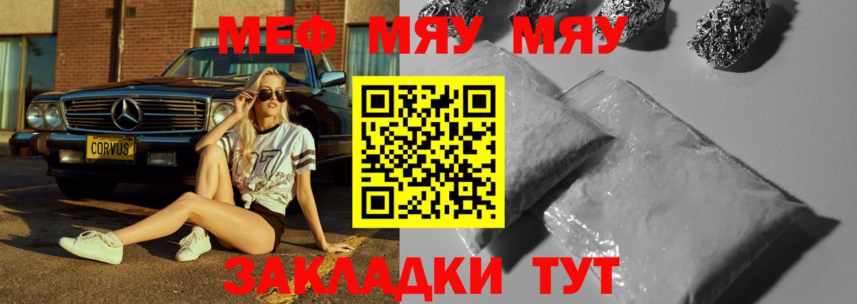 Меф Симферополь