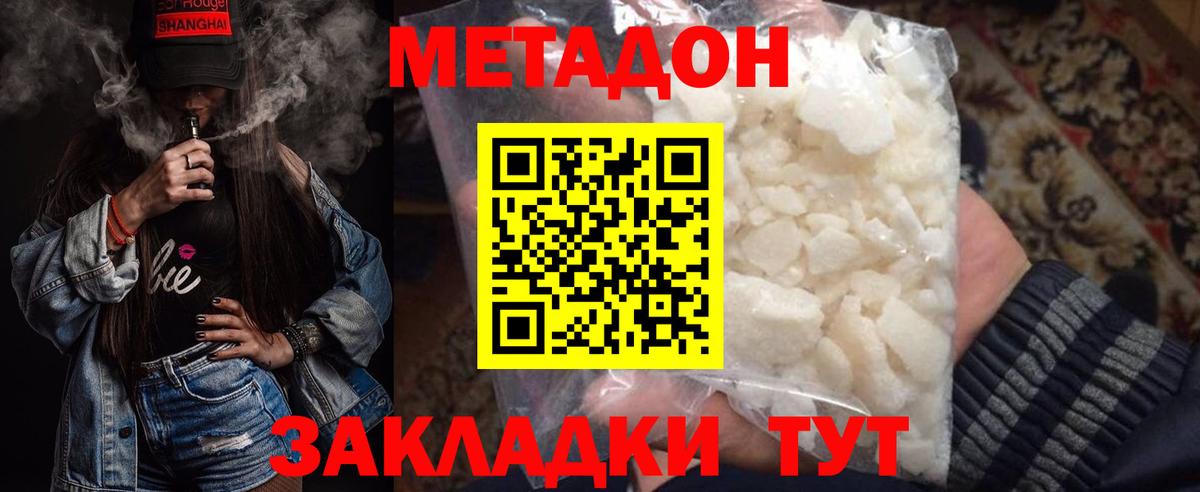 МЕТАДОН methadone Симферополь