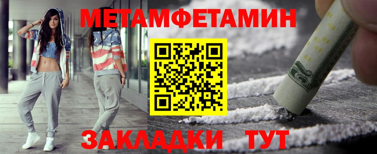 Симферополь  МЕТАМФЕТАМИН Декстрометамфетамин 99.9%  МЕТАМФЕТАМИН  Вход с VPN 