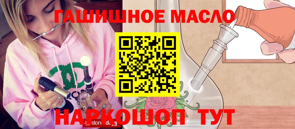 Симферополь  ТГК вейп с тгк  Дистиллят ТГК THC oil  где продают   Вход с VPN 