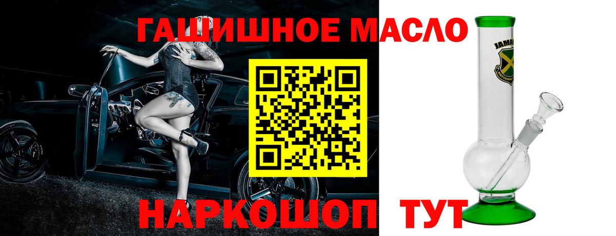 ТГК гашишное масло Симферополь