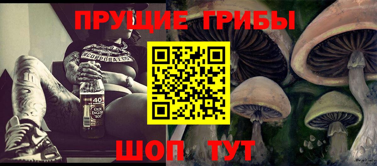 Галлюциногенные грибы GOLDEN TEACHER Симферополь